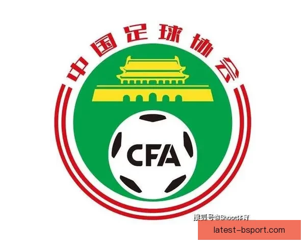 中国足协2026年工作报告聚焦提升裁判业务能力与执法水平推动足球改革发展